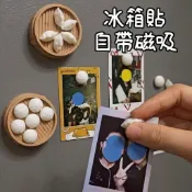 ⚡在臺出貨⚡小籠包冰箱貼 雞蛋冰箱貼 包子冰箱貼 餃子冰箱貼 饅頭冰箱貼 磁吸冰箱貼 照片磁吸貼 拍立得磁吸貼9S7C