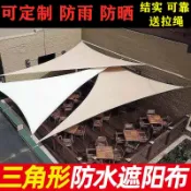 知木屋 公司貨 最低價 防曬遮陽篷 遮陽網 加密加厚遮陽篷 隔熱網 三角形遮陽網 戶外遮陽篷三角形天幕3米防曬防雨防水棚遮陽帆折疊遮陽天幕家用