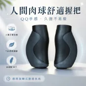 尚玲瓏百貨 台灣製自行車人間肉球 QQ 手不酸酸 舒適型握把 人體工學手把 手握 雙短把 長短把 雙長把