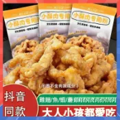 【抖音同款】小酥肉專用粉500g袋 炸小酥肉專用粉 香酥炸肉條裹粉 炸雞粉嫩肉粉脆皮粉 酥炸粉 家用酥脆粉 油炸專用粉