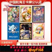 獅子國際購 {保固一年 可打統編}OPCG對戰海賊王 航海王公認店限定卡套 索隆喬巴黑胡子羅賓莉貝卡
