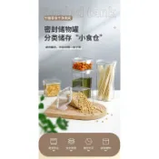 佳恩 現貨批發 密封罐 五穀雜糧廚房收纳盒 食品收納盒餅乾零食收納盒 食品级透明塑料罐盒子零食乾货茶葉儲物罐