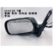 豐田 TOYOTA VIOS 05 06 07 08 09 10 11 12 7P 電動 電折 方向燈 後視鏡