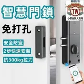 智能鎖 電子鎖 感應鎖 遙控暗鎖 免打孔智能鎖 隱形智能鎖 家 智能門鎖 房門智能鎖 木門智能鎖 臥室智能門鎖