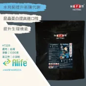 海豐飼料 無悔x惜福 小型魚草本蟲源健康增色消化飼料 細碎粒 1KG/包 孔雀魚 鬥魚 燈魚 小型魚