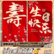 🔥台灣出貨🔥老人壽宴生日場景布置80大壽掛布條幅背景60祝壽地堆盒子氛圍裝飾 7HDQ