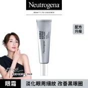 Neutrogena 露得清肌緻新生A醇眼霜15g