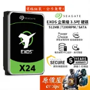 Seagate希捷【EXOS X24】20TB 24TB 企業級/3.5吋硬碟HDD/原價屋