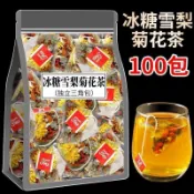 🎀爆款花茶🎀清潤甘甜冰糖雪梨菊花茶乾精選桂花枸杞橘皮水果茶新货