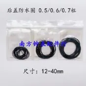 手表配件  後蓋防水圈  底蓋密封圈 粗約0.5/0.6/0.7尺寸12-34mm