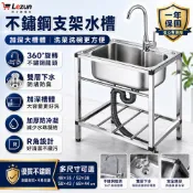 【樂尊】檯面水槽 洗手台 304不鏽鋼 洗臉盆 支架水槽 洗菜盆 水池 單槽 洗碗槽 加厚 檯面