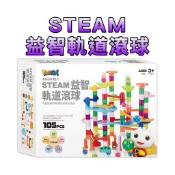 ⭐️新書現貨⭐️［童趣店鋪] 風車圖書 FOOD超人STEAM益智軌道滾球