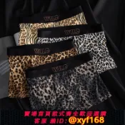 雲鼎百貨 {可打統編 保固一年}豹紋冰絲男士內褲性感2025新款夏季透氣抗菌中腰四角褲男平角褲