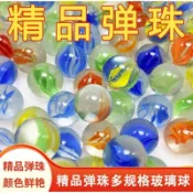 14mm玻璃彈珠 機台遊戲彈珠
