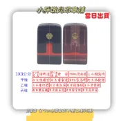 {小胖墩兒印章舖}職名章/官職章/甲乙丙種職名章/1*3CM官職章/教師章/當天出貨