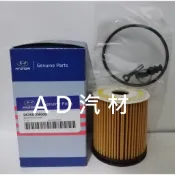 TUCSON 21- SPORTAGE 1.6 22- 原廠正廠 飛鹿 NIICRO 機油芯 機油心 濾芯 濾心 濾清器