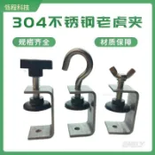 ⚡台灣出貨⚡【居家維修】304不鏽鋼老虎夾 子管卡方形 u型 c型固定夾具 卡箍夾緊器 緊固夾卡子