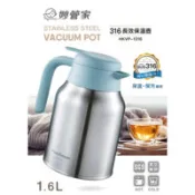 【百利市購物中心】妙管家 316不鏽鋼內膽長效保溫壺1.6L HKVP-1316
