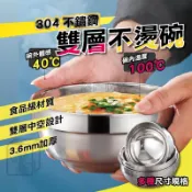 🔥台灣現貨🔥不鏽鋼雙層隔熱碗 不鏽鋼碗 防燙碗 兒童碗 廚房湯 防滑碗 防摔碗 不鏽鋼 餐具 飯碗 雙層 隔熱碗 QQQ