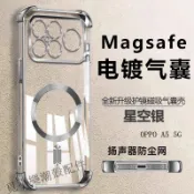 磁吸氣囊四角防摔手機殼 適用OPPO A6X A6S A5pro A3pro A5 A3X A38 A72 AX7 A9