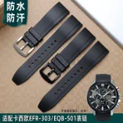 適配適用卡西歐EFR-303L 304 EQB-501 EFS-S500 22mm 防水 硅膠 手錶帶 男 優雅 潮流