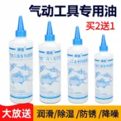 風炮專用油汽動槍油氣動工具專用潤滑油風批縫紉機風動風炮保養油[領邦五金配件]
