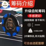 新款德州撲克牌德州籌碼套裝一整套麻將代幣黏士棋牌室齒輪積分幣 py6264