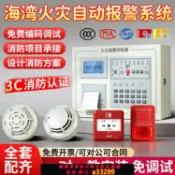 有愛屋 【可打統編 公司貨】海灣消防報警主機煙霧感應火災報警控制器聯動型自動控制報警系統