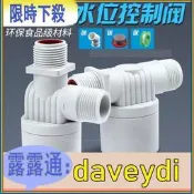 【免運特價】水塔水箱浮球閥開關水位全自動止水補水控制器水滿自停閥上水自動-MM曼