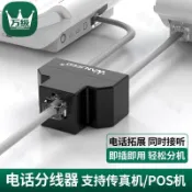 收藏2.3萬+ 萬級 電話線分線器一分二對接頭轉接器三通家用座機RJ11一分四