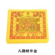 八路財伸金紙錢彩金紙供神燒紙清明黃紙潮汕紙錢元寶紙七彩金箔紙✨新祥
