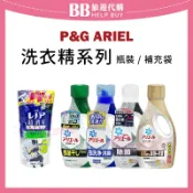 比比旅遊代購 日本 P&G Ariel 強力洗淨 濃縮洗衣精 罐裝/補充 ✨現貨+預購✨