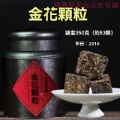 高端品質正宗安化黑茶金花茯磚茶顆粒千兩茶坨香濃黑磚茶顆粒便攜小塊茶