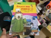 45片合售 CD 小小理財家 SMART 理財潛能開發 有聲導讀 45 CD 閣林 22F