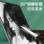 千織屋 iPad 觸控筆 apple pencil 一代二代 主動式電容筆 手掌防誤觸 傾斜壓感 磁力吸附 繪畫繪圖專