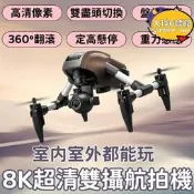 【1925人好評】飛行器 航拍機  遙控飛機 空拍機 雙攝航拍機 旅拍飛行器 專業級高清航拍機 長續航 智能遙控飛機
