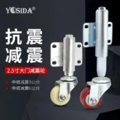 新鮮貨 2.5寸大門減震萬向輪抗震避震可調36公分彈簧輪工廠大門伸縮腳輪 611