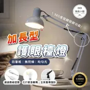 (店+)多角度檯燈 檯燈 夾燈 桌燈 led夾燈 工業風燈具 閱讀燈 臺燈 夾式檯燈 抬燈 台燈 書桌燈 燈具