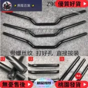 【興隆車改】促銷適用 川崎 Z800 Z900 車把 手把 龍頭把 方向把 原車把手標準車手