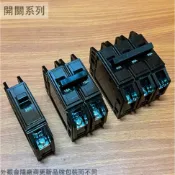 :::菁品工坊::無熔線斷路器 1P 2P 3P 15A 20A 30A 50A 40A 台灣製造 無熔絲開關 BH型