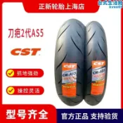 鶴町商社 AS5新款刀疤紋2代120/140-70/180/150/160-60 ZR17正新半熱熔輪胎
