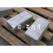 水泥磚. (20*10*6cm) .鋪地磚 磚頭 /可搭配 鵝卵石 麥飯石 水晶 玉石 紅玫瑰 花土 田土 石頭 造景