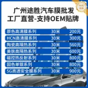 和風選集 【全車防曬隔熱】汽車隔熱紙 隔熱膜 防爆膜 車窗貼膜 前檔隔熱 側擋防曬 防紫外線 隱私保護 整卷批發 施工簡易 高隔熱率