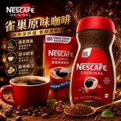 《大吃貨團購》現貨 雀巢 原味即溶咖啡粉 300g 單罐 經典 黑咖啡 沖泡 團購 批發 辦公室 早餐 露營 必備 美食