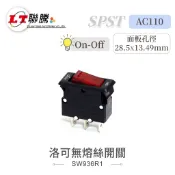 聯騰．3P 無熔絲電源開關｜紅蓋翹板式｜AC110V IO燈指示｜汽機車/家用電源切換｜洛克型｜單入