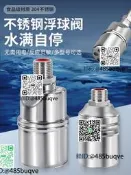 得國品質部銹鋼浮球閥自動水位控制器水滿停水箱水塔自動補水開關