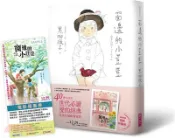 【三民網路書店】窗邊的小荳荳 作者：黑柳徹子