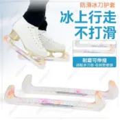 花樣冰刀鞋刀套冰刀套冰刀鞋保護套防滑耐磨滑冰新手必備成人女生冰刀鞋刀套冰刀鞋保護套冰刀鞋配件7/24