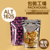 【包裝工場】ALT1625 紅花款單面透明鋁箔夾鍊袋 50入，16 x 26 cm，茶葉袋.糖果袋.點心袋.牛軋糖袋