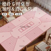 宅配到府🚛撲克專用桌墊德撲桌布墊打撲克牌加厚桌面藍綠桌布防滑長方形德州